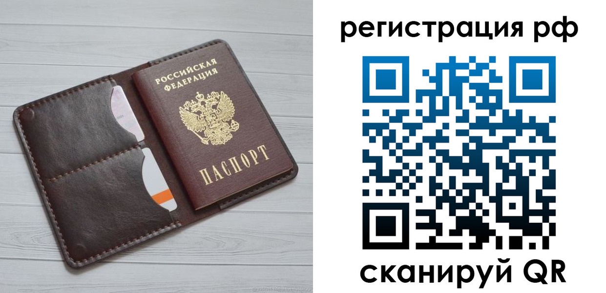 временная регистрация в Торжоке