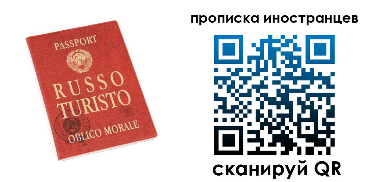 временная регистрация гарантия в Торжоке