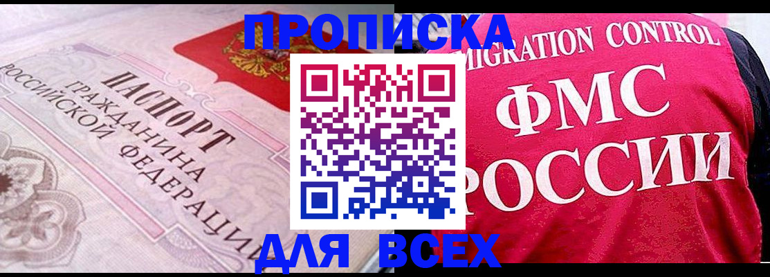 прописка для школы в Торжоке