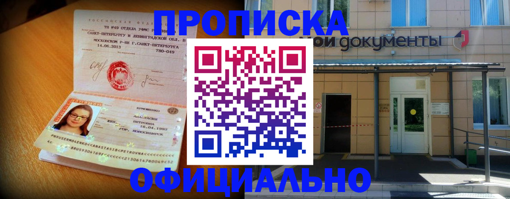 прописка для военкомата в Торжоке