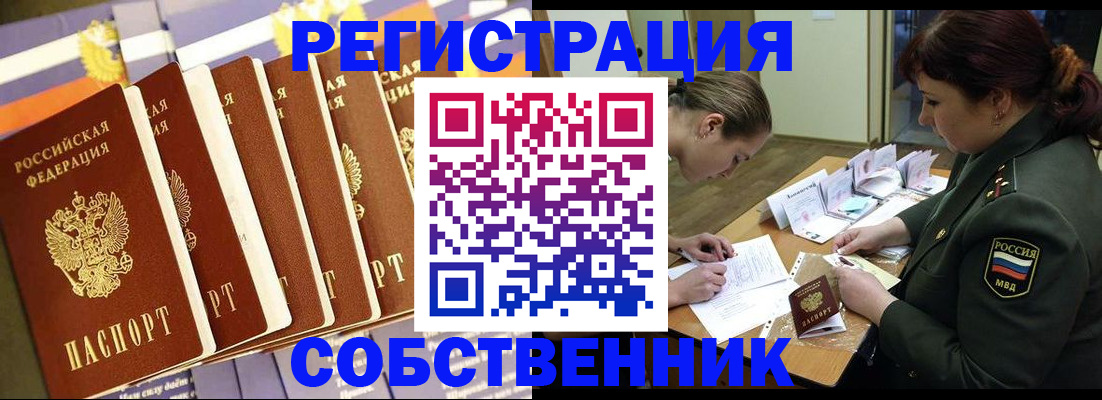 прописка в Торжоке