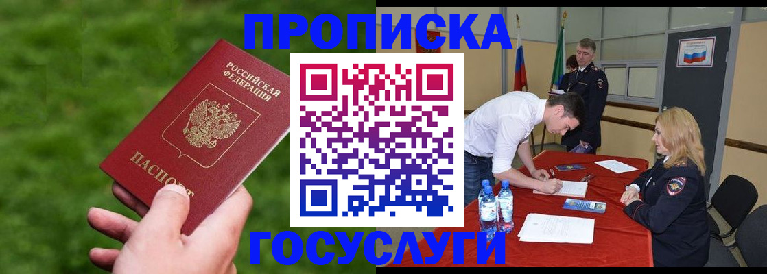 где прописаться в Торжоке