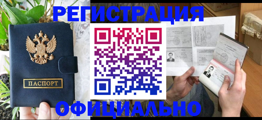 прописка поиск в Торжоке