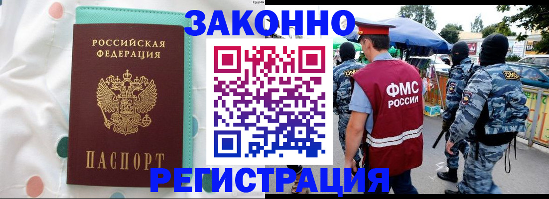 временная регистрация надежно в Торжоке