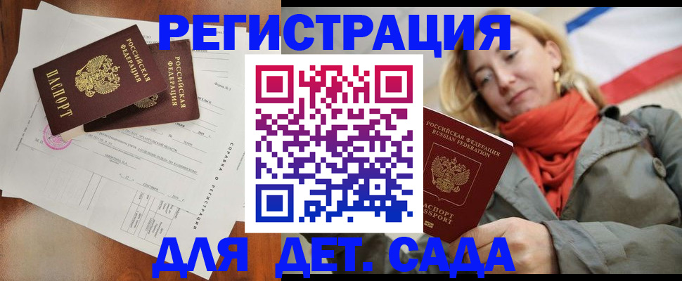 временная регистрация госуслуги в Торжоке