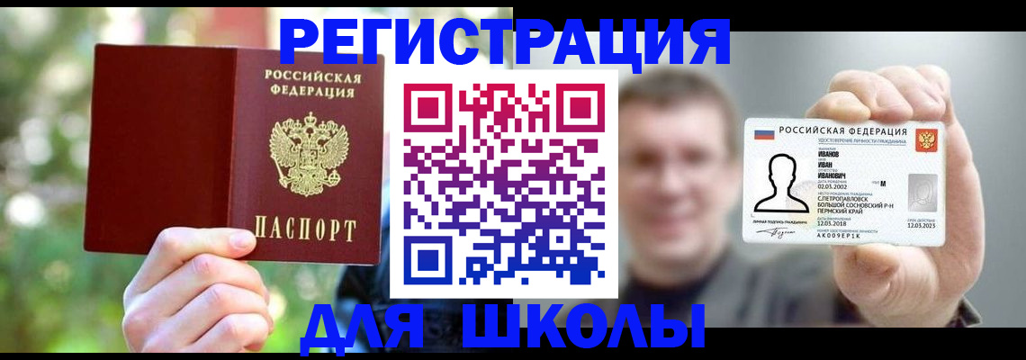 прописка ребенка в Торжоке