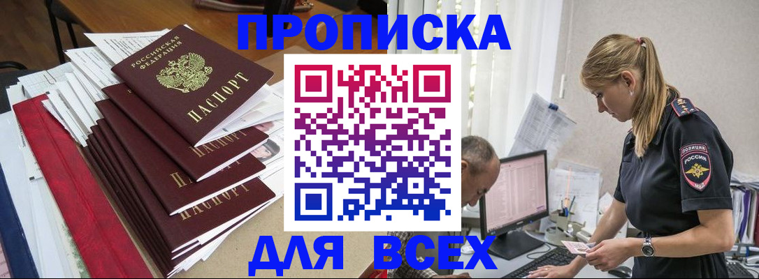 прописка поиск в Торжоке